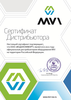 Сертификат MVI