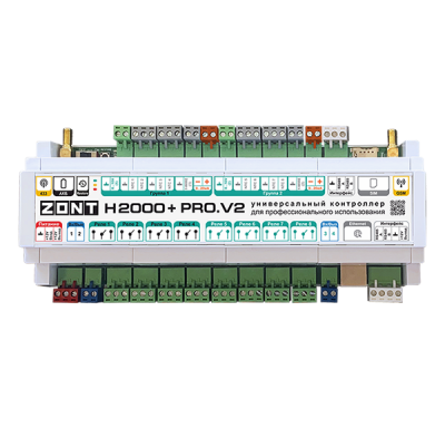 Универсальный контроллер ZONT H2000+ PRO.V2