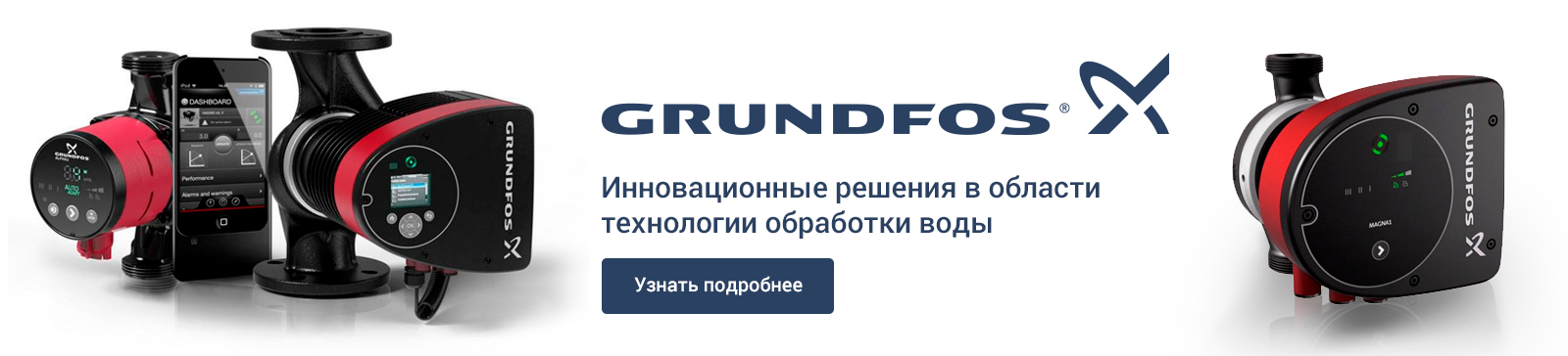 Насосы Grundfos каталог и цены