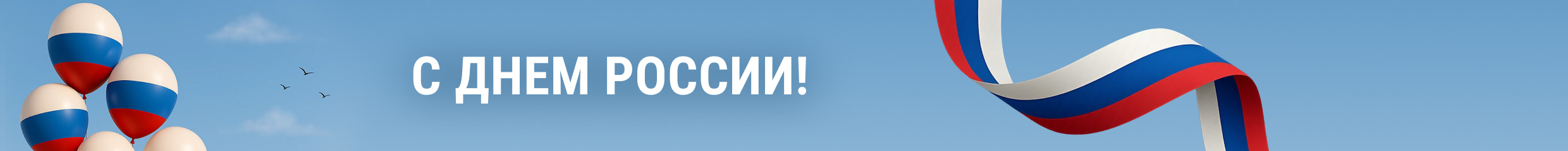 праздник