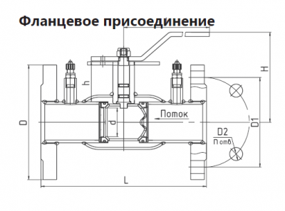 Кран регулирующий шаровый КШЦФ Energy Regula DN 100/80 PN 16, флацевый, стандартнопроходной, с измерительными нипрелями, копрпус-сталь 20, LD