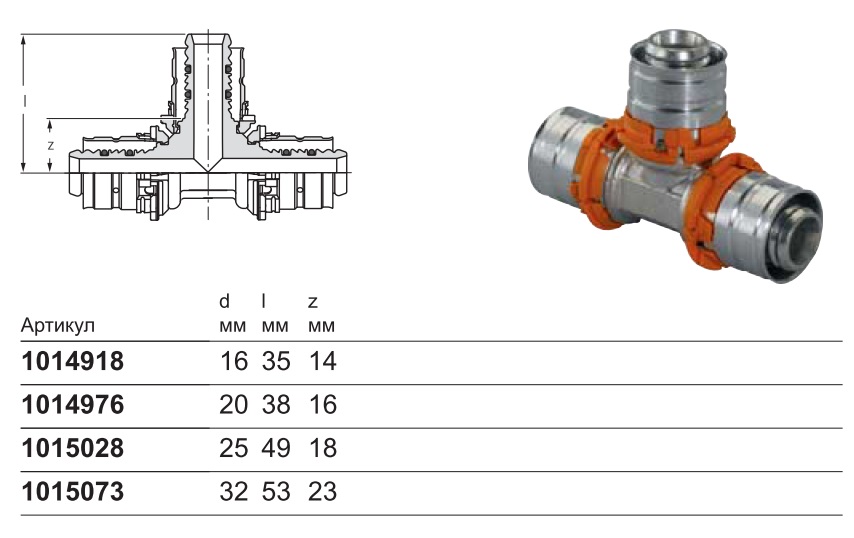 UPONOR S-PRESS PLUS ТРОЙНИК РАВНОПРОХОДНОЙ ЛАТУННЫЙ 16-16-16 '10И