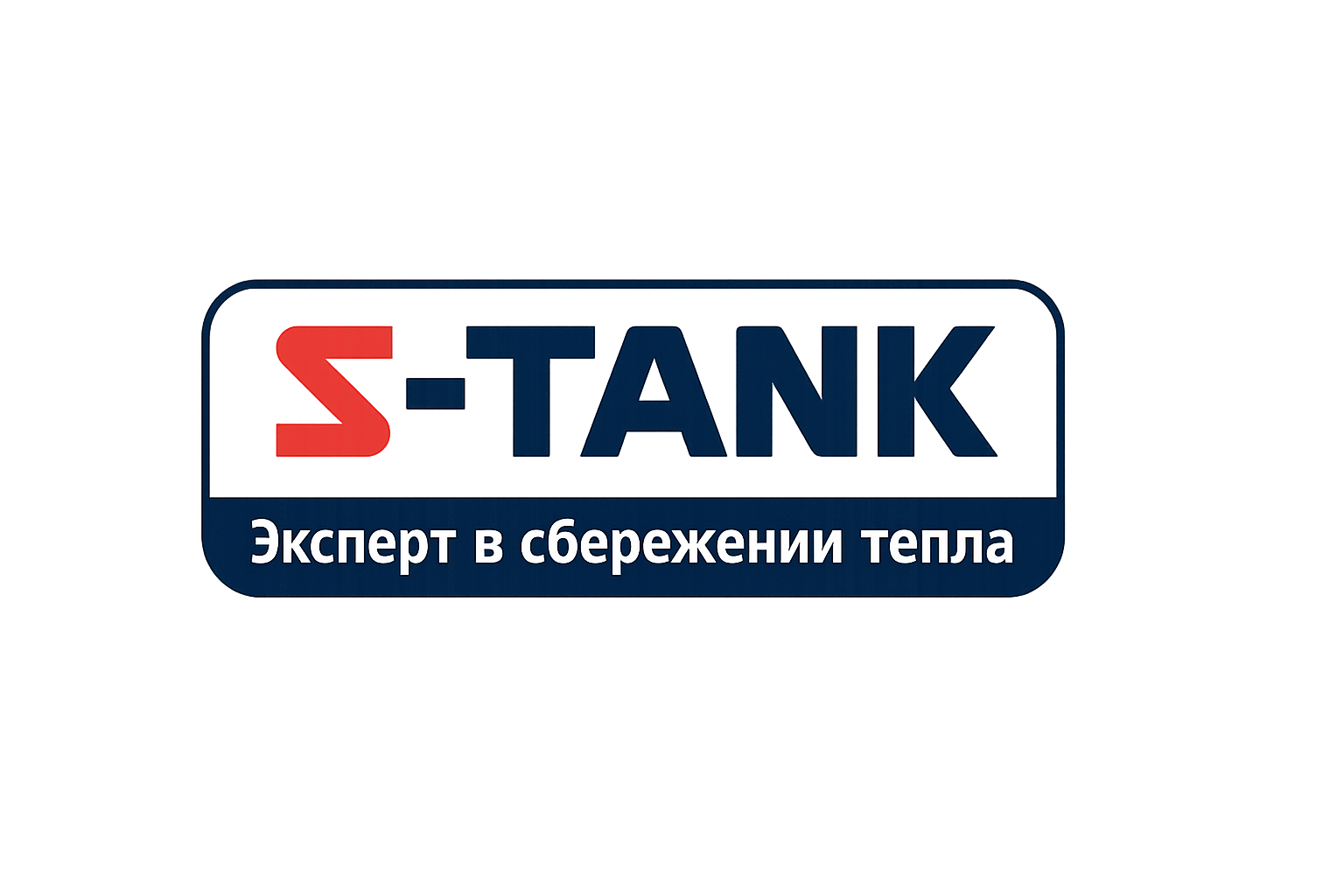 S-TANK