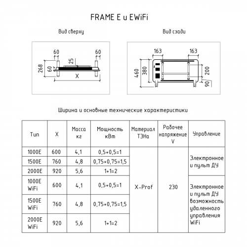 Конвектор электрический THERMEX Frame 1000E
